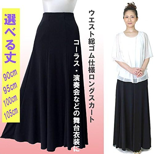 Amazon.co.jp: （ブーレ）Bourree ロングスカート黒 コーラス